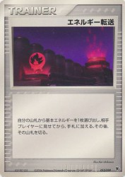 Energy Search 013/019