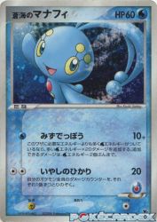 Sea's Manaphy 005/019