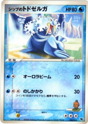 Shep's Walrein 006/019