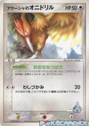 Samiya's Fearow 009/019