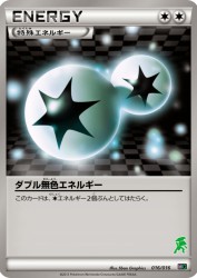 Double Colorless Energy 016/016