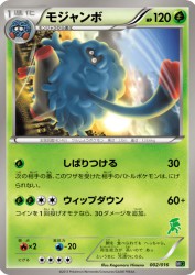 Tangrowth 002/016