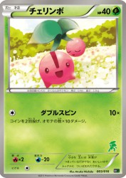 Cherubi 003/016