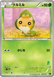 Sewaddle 005/016