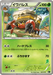 Crustle 007/016
