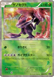 Genesect 008/016