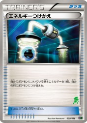 Energy Switch 009/016