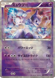 Mewtwo 001/016