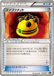 Rocky Helmet 013/016