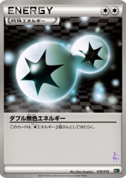 Double Colorless Energy 016/016