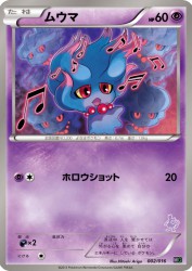 Misdreavus 002/016
