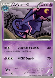 Mismagius 003/016