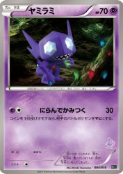 Sableye 004/016