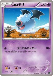 Woobat 005/016