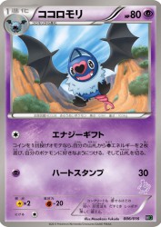 Swoobat 006/016