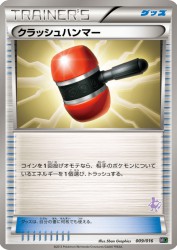 Crushing Hammer 009/016