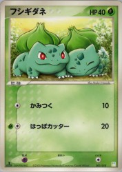Bulbasaur 001/015