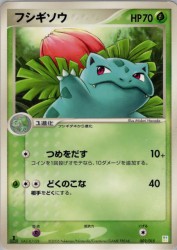 Ivysaur 002/015