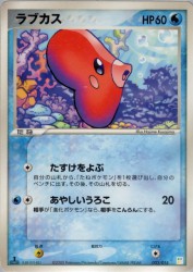 Luvdisc 003/015