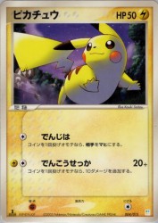 Pikachu 004/015