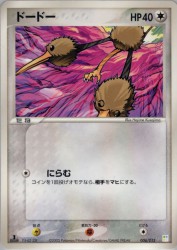 Doduo 006/015
