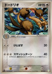 Dodrio 007/015