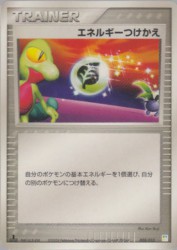 Energy Switch 008/015