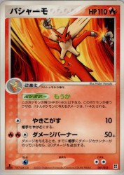 Blaziken 001/012