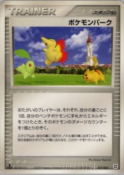 Pokémon Park 010/012
