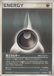 Darkness Energy 011/012