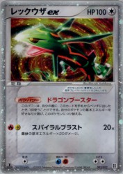 Rayquaza ex 003/012