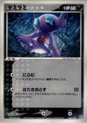 Sableye 004/012