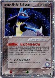 Aura's Lucario ex 006/012