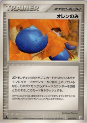 Oran Berry 008/012