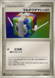 Multi Technical Machine 01 009/012