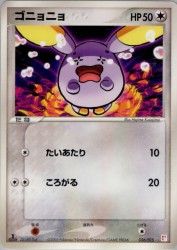 Whismur 006/015