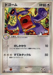 Loudred 007/015