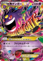 Mega Gengar-EX 011/049