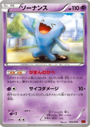 Wobbuffet 012/049