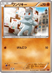 Machop 013/049