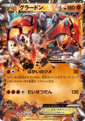Groudon-EX 016/049