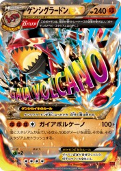 Primal Groudon-EX 017/049