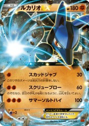 Lucario-EX 018/049