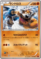 Landorus 019/049