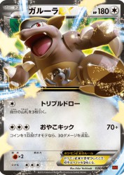 Kangaskhan-EX 024/049