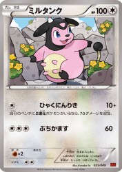 Miltank 025/049