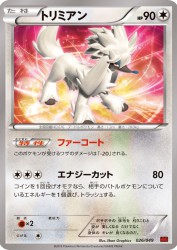Furfrou 026/049