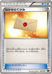Professor's Letter 029/049