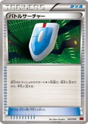 VS Seeker 030/049