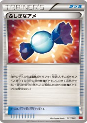 Rare Candy 031/049